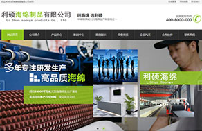 綠色生產型企業營銷網站
