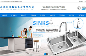 藍色衛浴類企業營銷網站