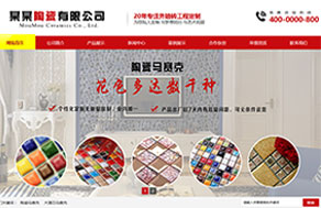 紅色陶瓷地磚行業企業營銷網站